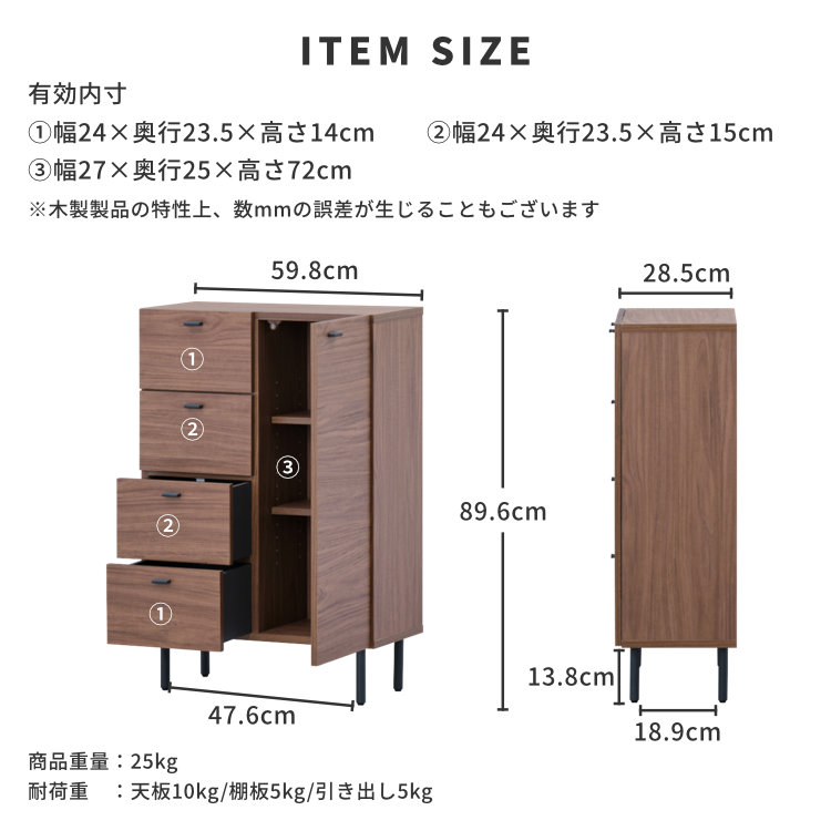 ISSEIKI BASIC PLUS-26 LIVING CHEST 60 (H88) (OK-MBR) | 【公式