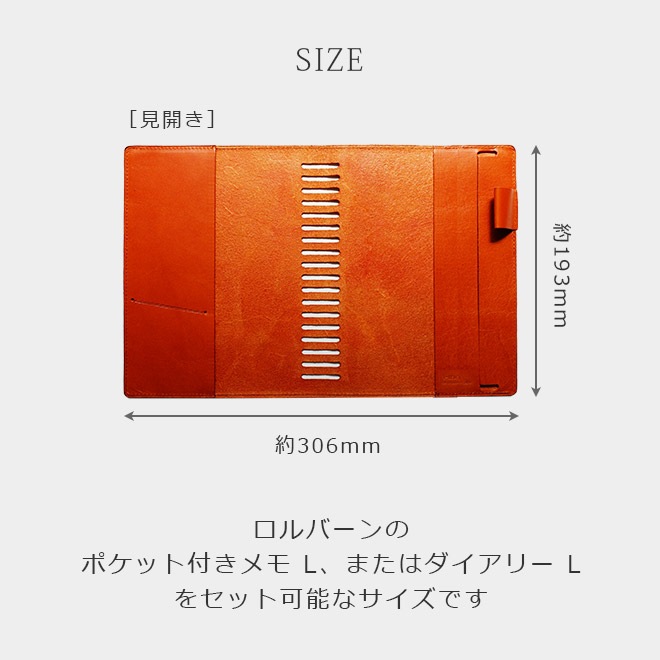 ロルバーン カバー 【 L サイズ用】 【栃木レザー】 ポケット付きメモ