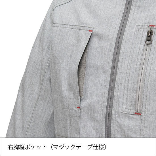 XEBEC ジーベック 2294 長袖ブルゾン 春夏用 メンズ ストレッチ作業服