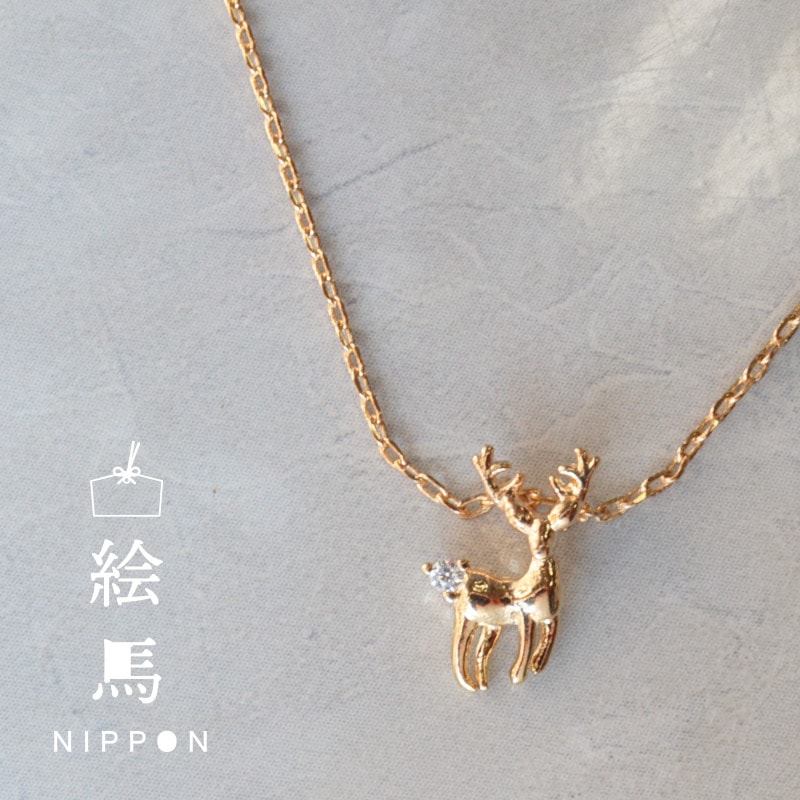 絵馬】ネックレス鹿プチジルコニア【18Kコーティング】ゴールド | 雑貨