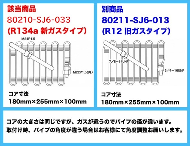 ◇寸法確認厳守商品◇ アクティ エバポレーター HA3 80210-SJ6-033