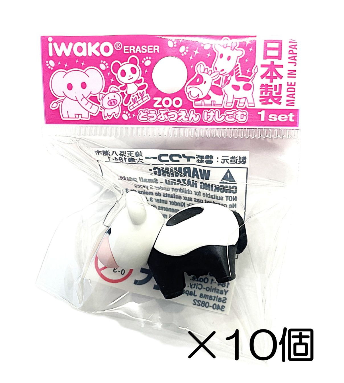 うし消しゴム（10個入） | 10個まとめ買い,どうぶつ,どうぶつえん