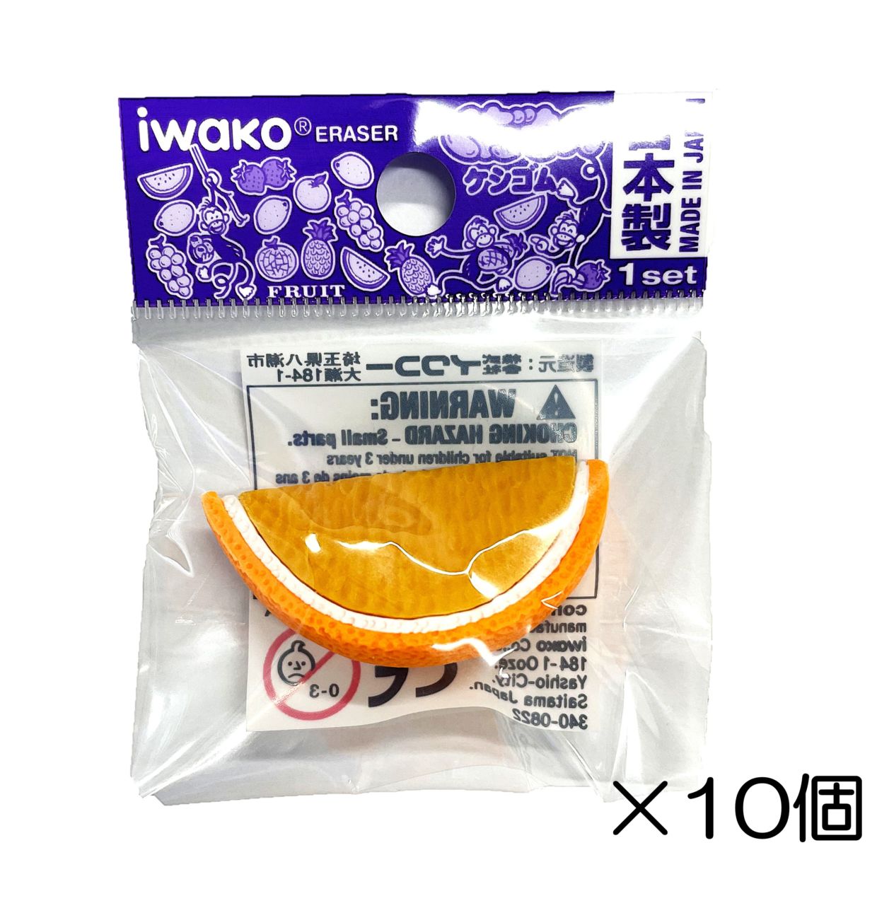 カットオレンジ消しゴム（10個入） | すべての商品 | おもしろ消しゴム
