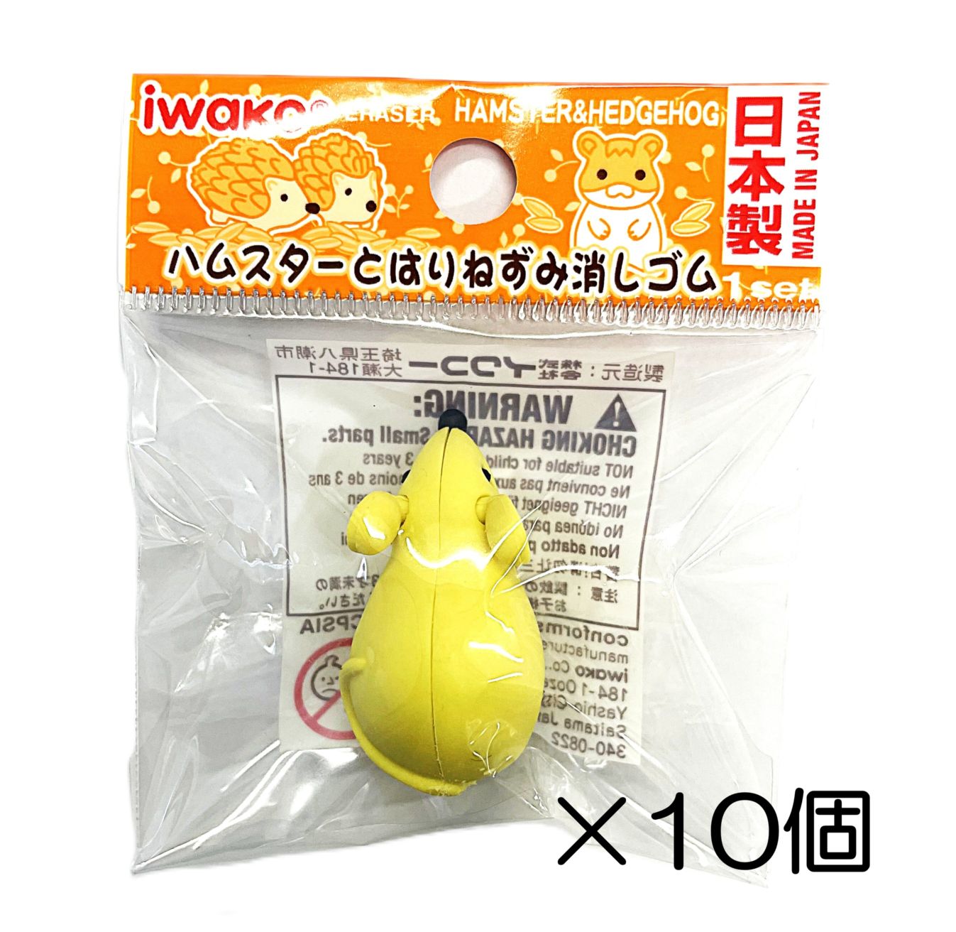 ネズミ イエロー消しゴム（10個入） | 10個まとめ買い,どうぶつ
