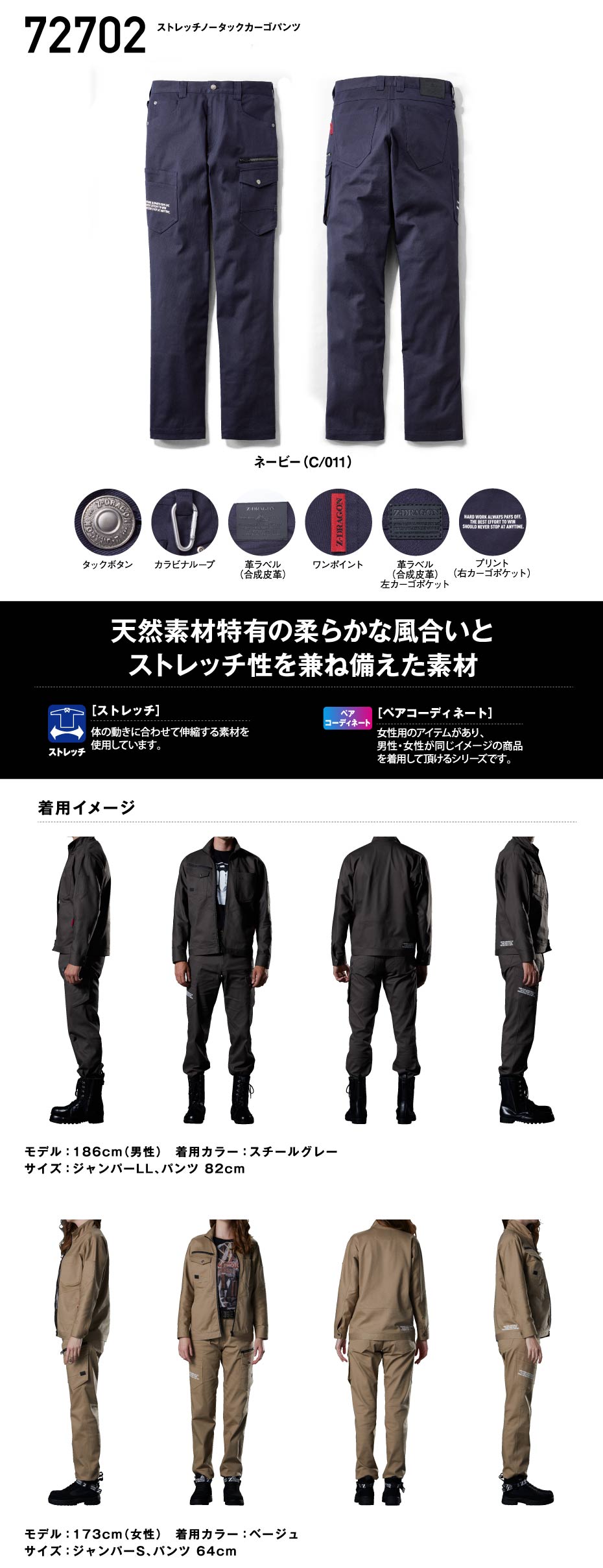 Z-DRAGON】 72702 ストレッチノータックカーゴパンツ[2023年秋冬]※SLIM
