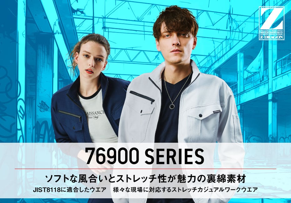 Z-DRAGON】76902 製品制電ストレッチノータックカーゴパンツ[2024年春