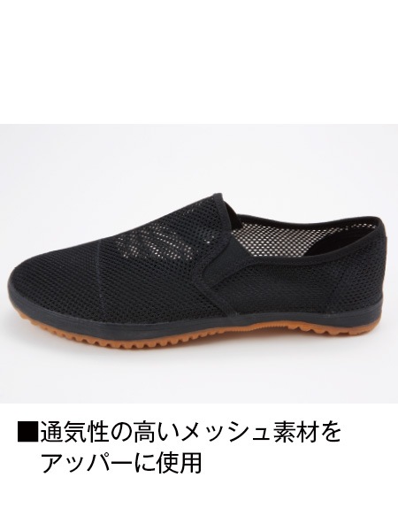 現場の涼さん】 S4187 作業靴(メッシュ)通販ページ│自重堂＜公式
