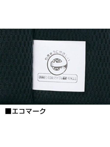 Field Message】 48381 エコ防水防寒パンツ [防寒]通販ページ│自重堂