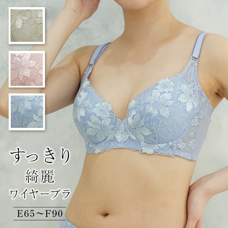 グラマーカップ／すっきり綺麗ブラ ワイヤーブラ 脇高 段差解消 ブラ