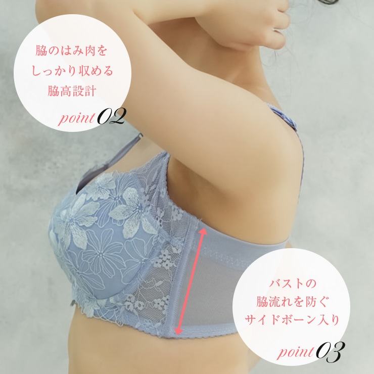 グラマーカップ／すっきり綺麗ブラ ワイヤーブラ 脇高 段差解消 ブラ