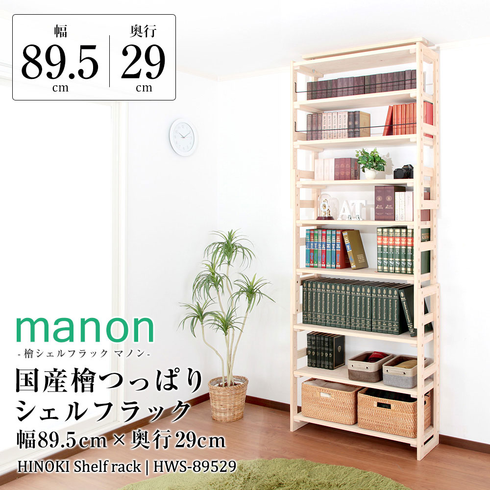 国産檜使った壁面収納。床から天井までぴったり収まる収納スペース。大