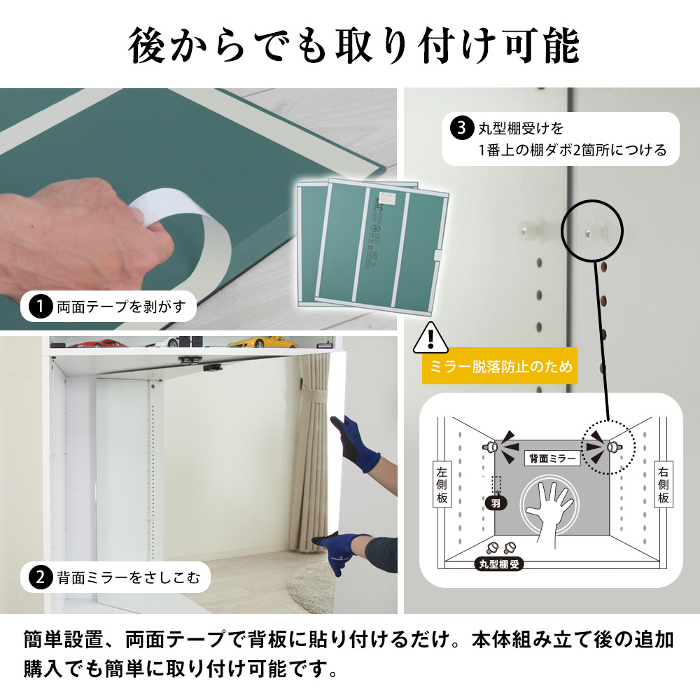 幅55cmコレクションラックレギュラータイプ 専用オプション 背面ミラー
