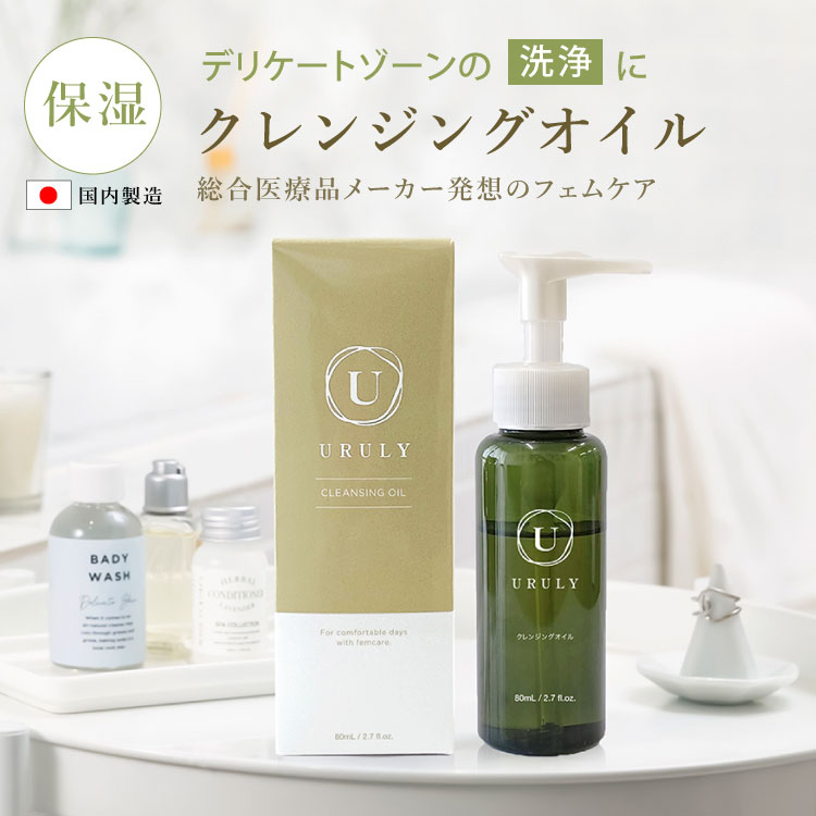 カラダのパーツから選ぶ,デリケートゾーン | 布ナプキン＆リラックス