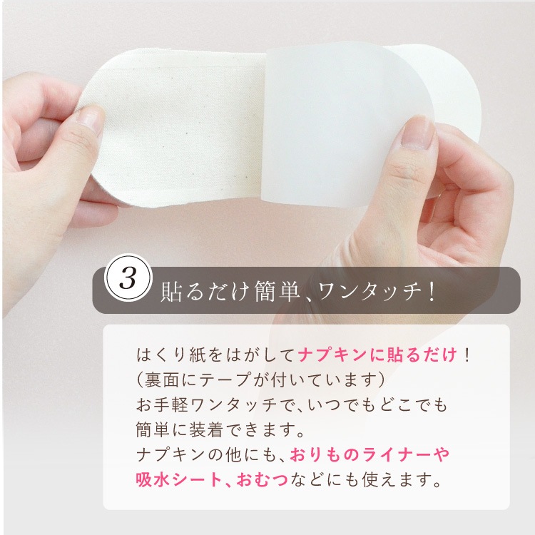 使い捨て布ナプキン フリーナ 12枚入 [ブラック/テープ付き/綿100