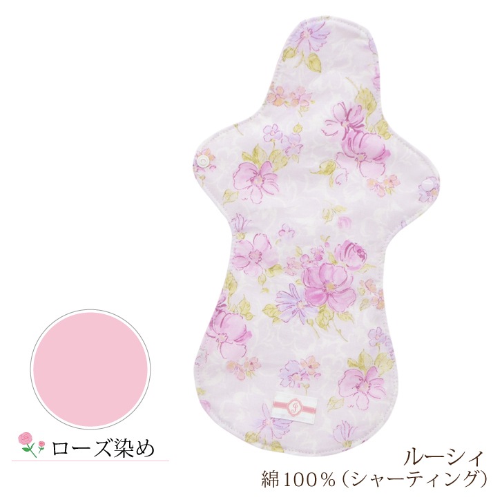 布ナプキン ホルダー Lサイズ 草木染め 1枚 [ 防水布入り布ナプキン/夜