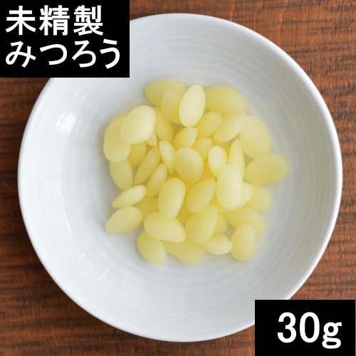 未精製みつろう30g【ネコポOK】 | スキンケア材料 道具 容器,ミツロウ