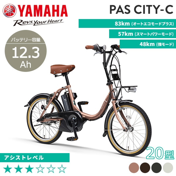 小型の商品一覧｜自転車館（電動自転車（電動アシスト自転車