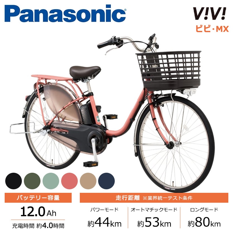 Panasonic ViVi(パナソニック ビビ)の商品一覧 おすすめ順