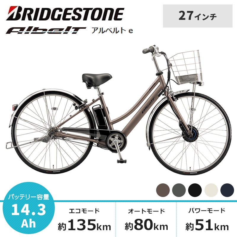 ママチャリの商品一覧｜自転車館（電動自転車（電動アシスト自転車