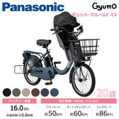 Panasonic パナソニック 電動自転車 ギュット・アニーズ・DX・26 26