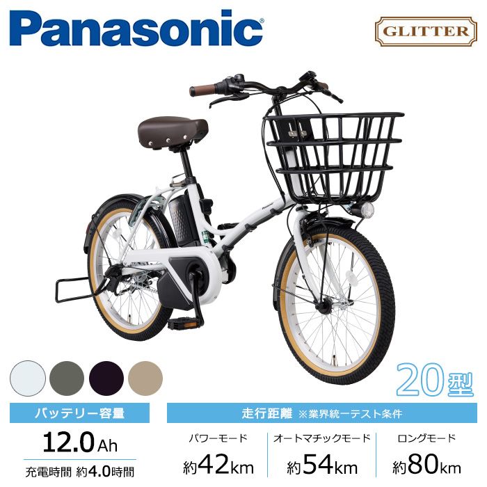 Panasonic パナソニック 電動自転車 Jコンセプト 20インチ 2022年