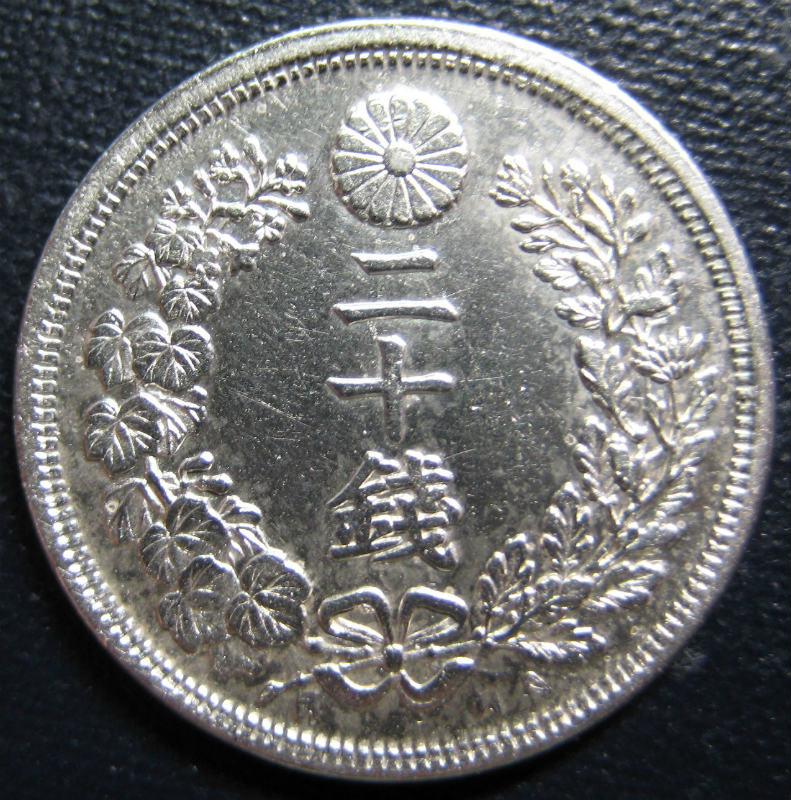 竜20銭銀貨 明治6年 美品 | 近代貨幣類 | | 東京コイン倶楽部