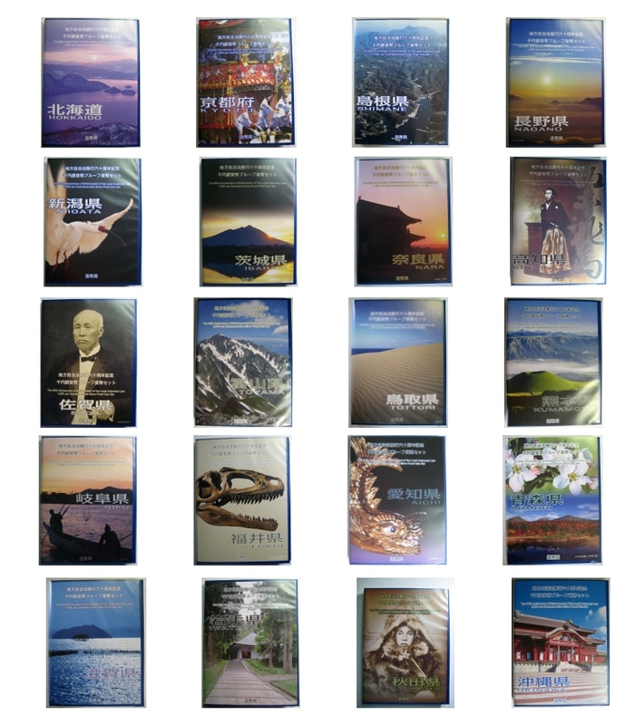 完全収集セット】地方自治法施行60周年 千円銀貨 Bセット 47都道府県