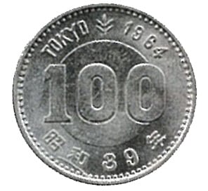 東京オリンピック記念100円銀貨 極美品 | 記念硬貨類 | | 東京コイン