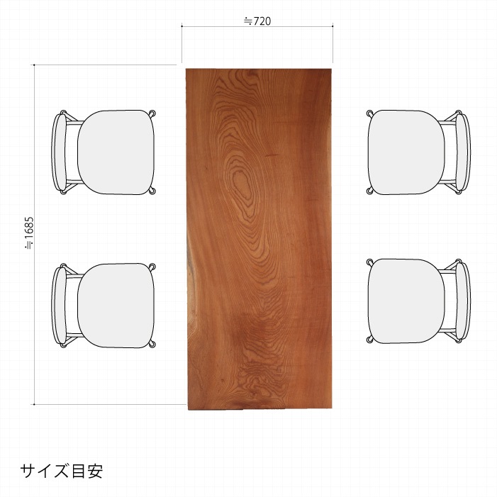 無垢天板 ケヤキ（玉杢） W1685 | 家具,無垢天板,ダイニングテーブル用