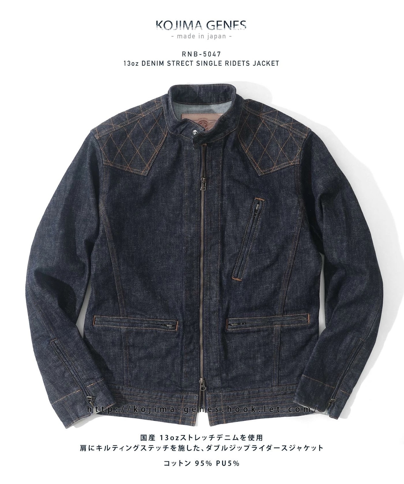 13oz Denim Stretch Single Riders Jacket / 13oz デニムストレッチ
