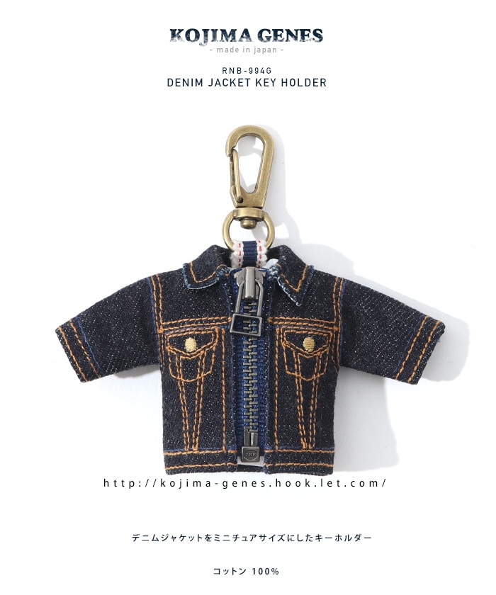 Denim Jacket Key Holder / デニムジャケットキーホルダー | Goods
