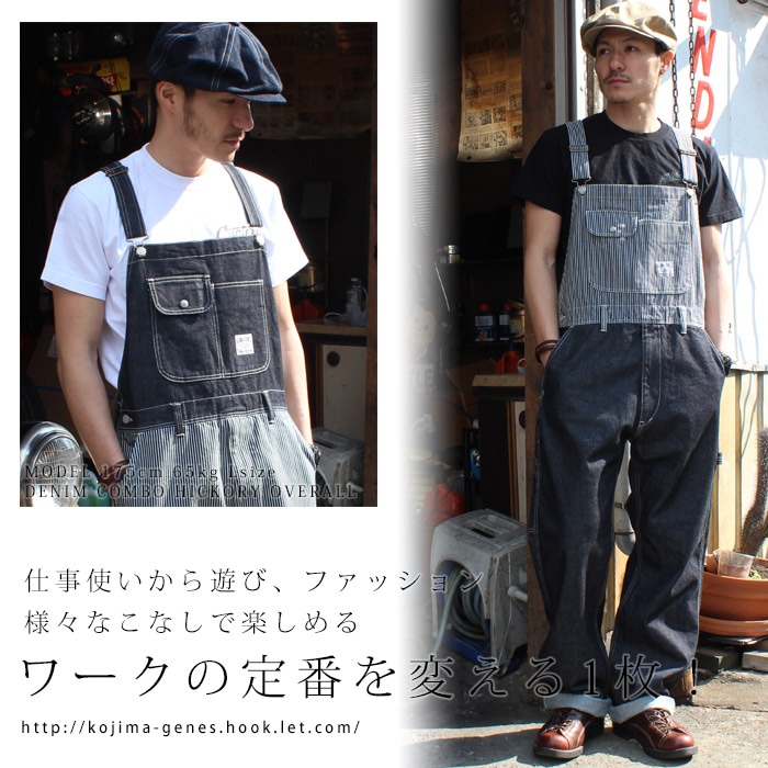 Denim Combo Hickory Overall / デニムコンボヒッコリーオーバーオール