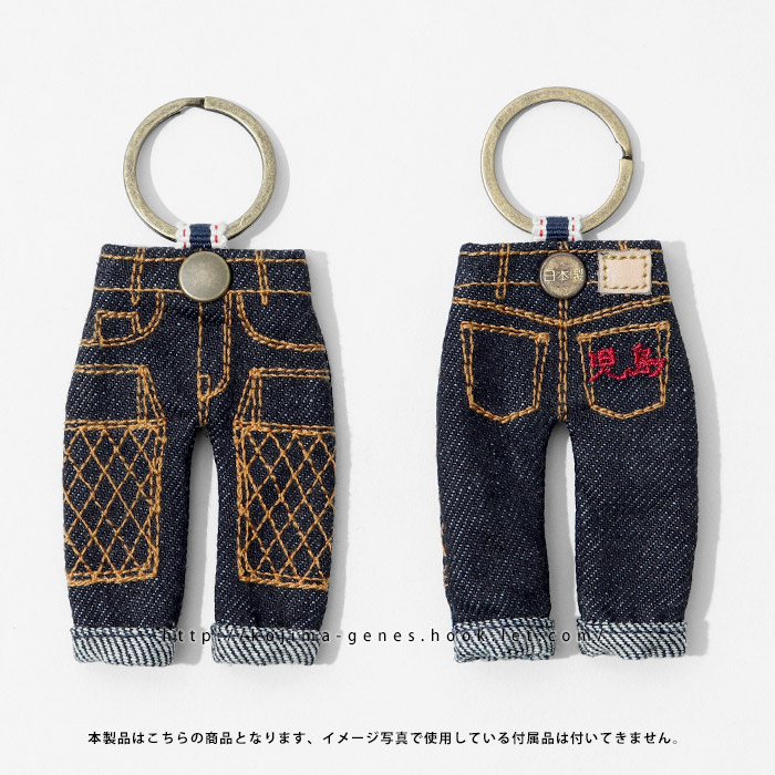 Kojima Genes Key Holder / 児島ジーンズキーホルダー | Goods