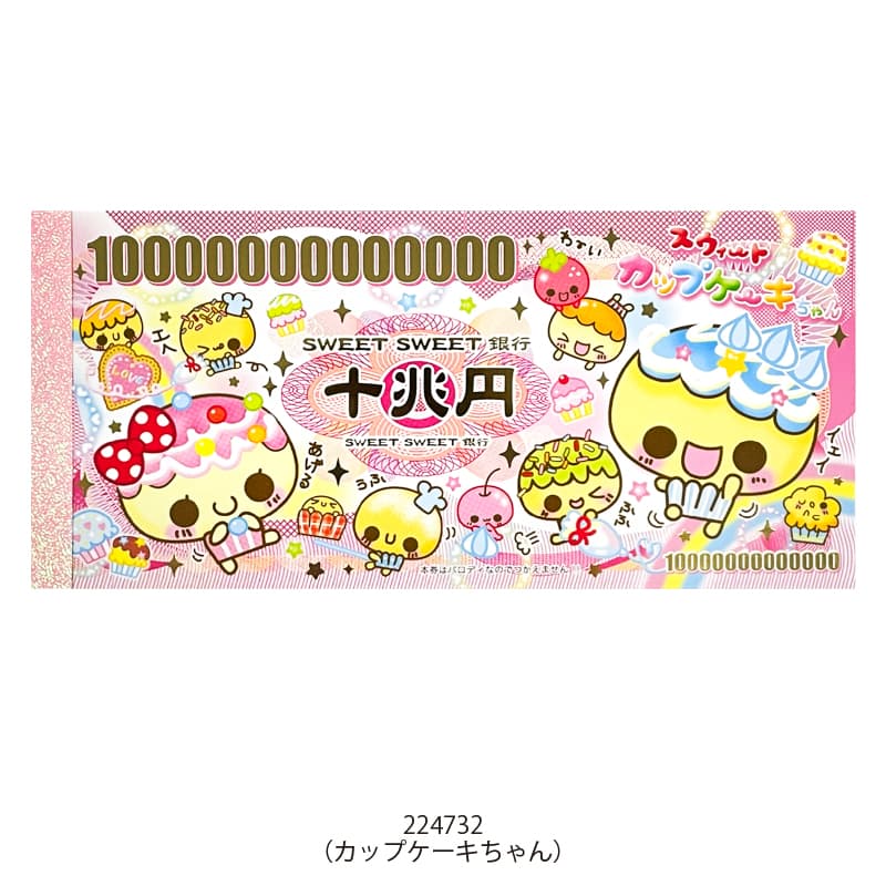 平成レトロ メモ帳 まとめ売り おてがみメモ ぬりえメモ お札 宝くじ