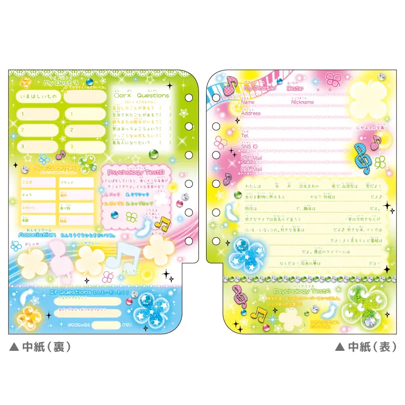 プロフィール帳/平成ファンシー | 商品カテゴリーから探す