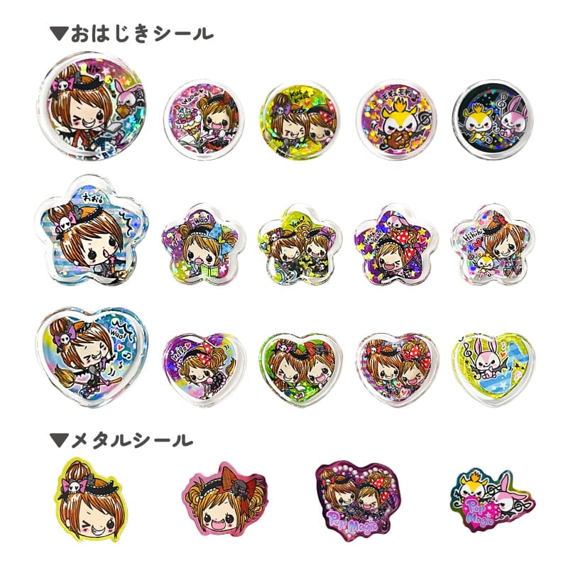 2月18日以降発送】おはじきシールフレーク/平成ファンシー【購入制限4