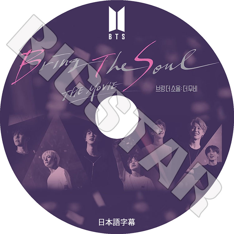 K-POP DVD】BTS Bring The Soul THE MOVIE☆【日本語字幕あり】【防弾