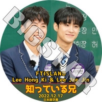 K-POP 男性グループ,FTISLAND | kand