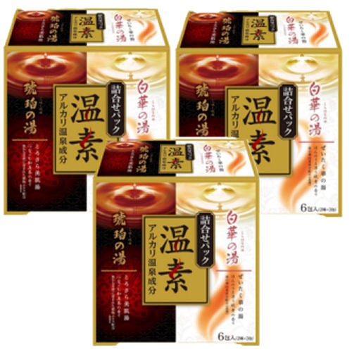 温素 琥珀の湯＆白華の湯 詰合せパック×3個セット【医薬部外品】疲労