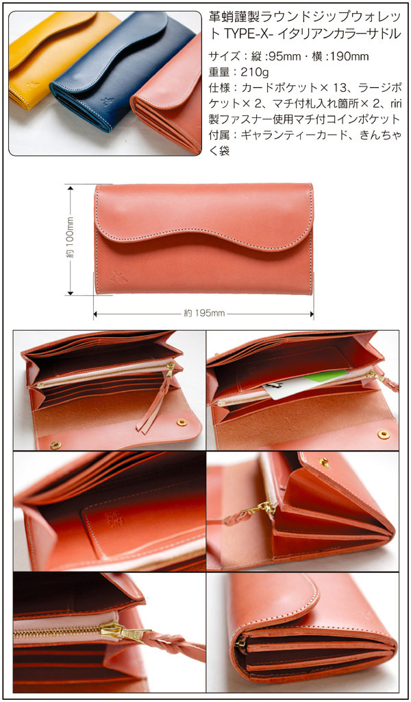 革蛸謹製 フラップロングウォレットTYPE-X- 月夜 | 革蛸謹製ロング