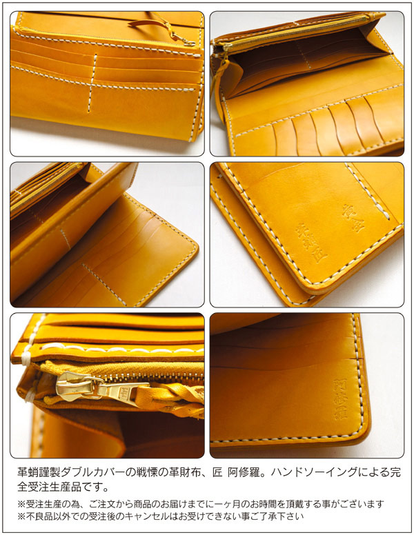 革蛸謹製 匠 阿修羅 黄金 | 革蛸謹製 匠,革蛸謹製 匠 阿修羅 | | 革蛸