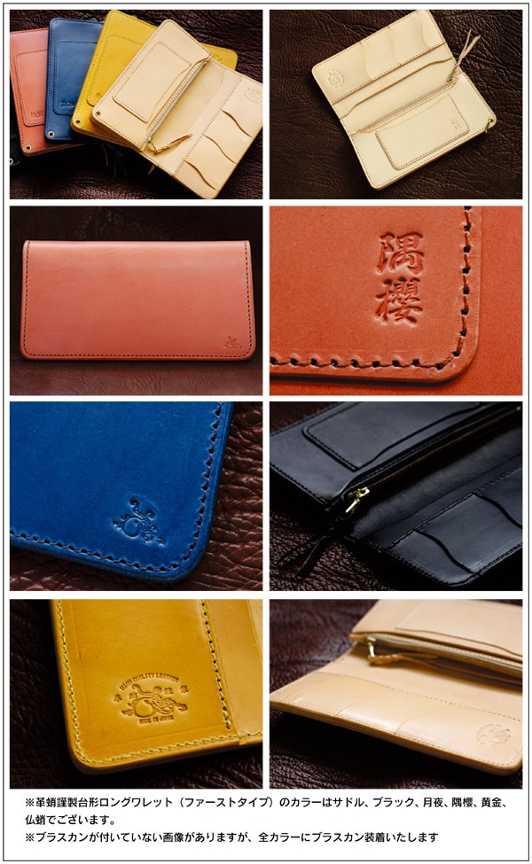 革蛸謹製 台形ロングワレット（ファーストタイプ）ブラック | 革蛸