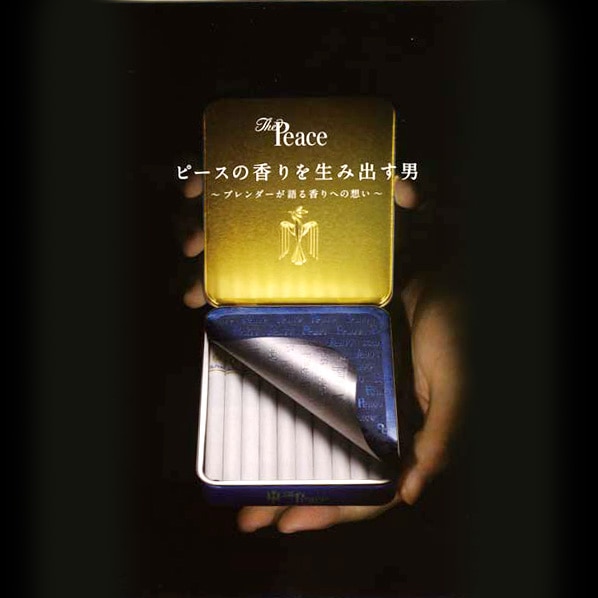 ザ・ピース(The Peace)｜世界のたばこ通販