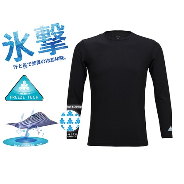 氷撃！驚異の冷却インナーウェア・フリーズテック パフォーマンス