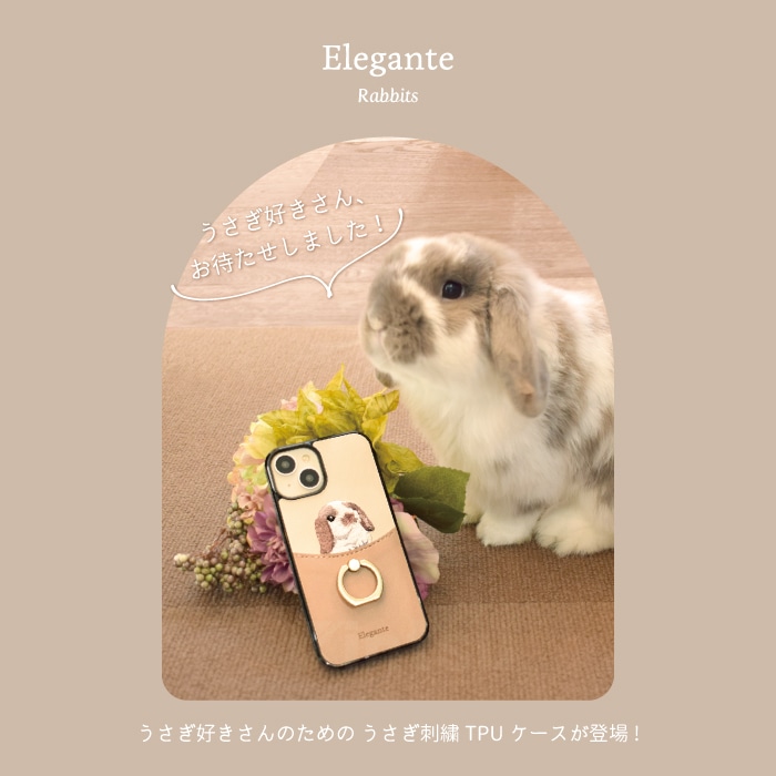 Elegante(エレガンテ)・うさぎ刺繍 ハードケース Google Pixelシリーズ