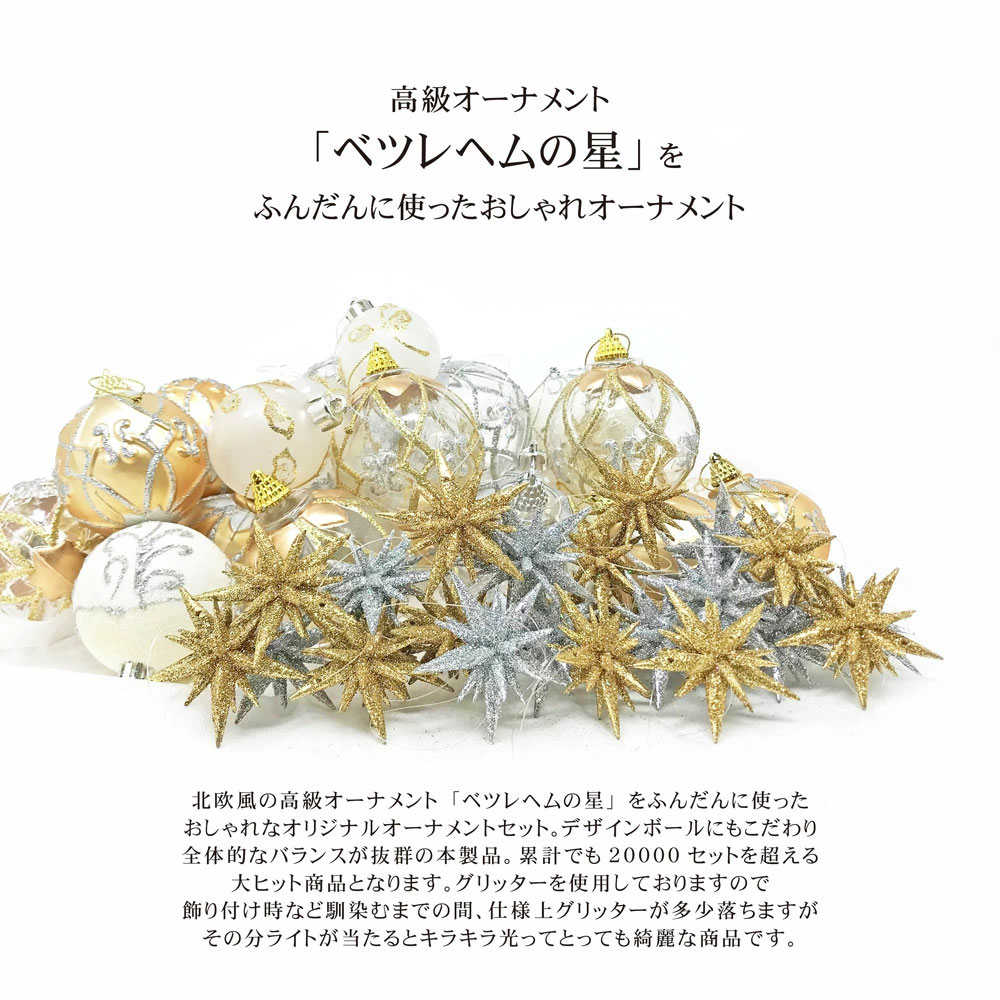 ベツレヘムの星 オーナメント単品 コンパクト おしゃれ｜恵月人形本舗