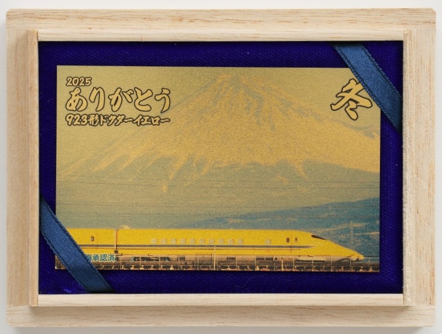 ≪受注生産≫923形ドクターイエロー純金カード 1g（冬ver） | ドクター