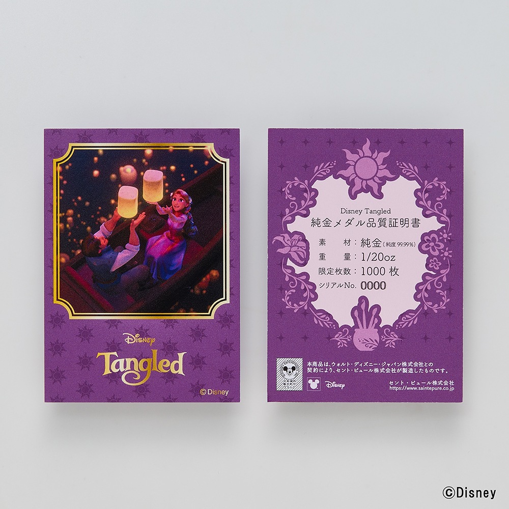 1000枚限定・期間限定販売】ラプンツェル15周年記念 純金ペンダント