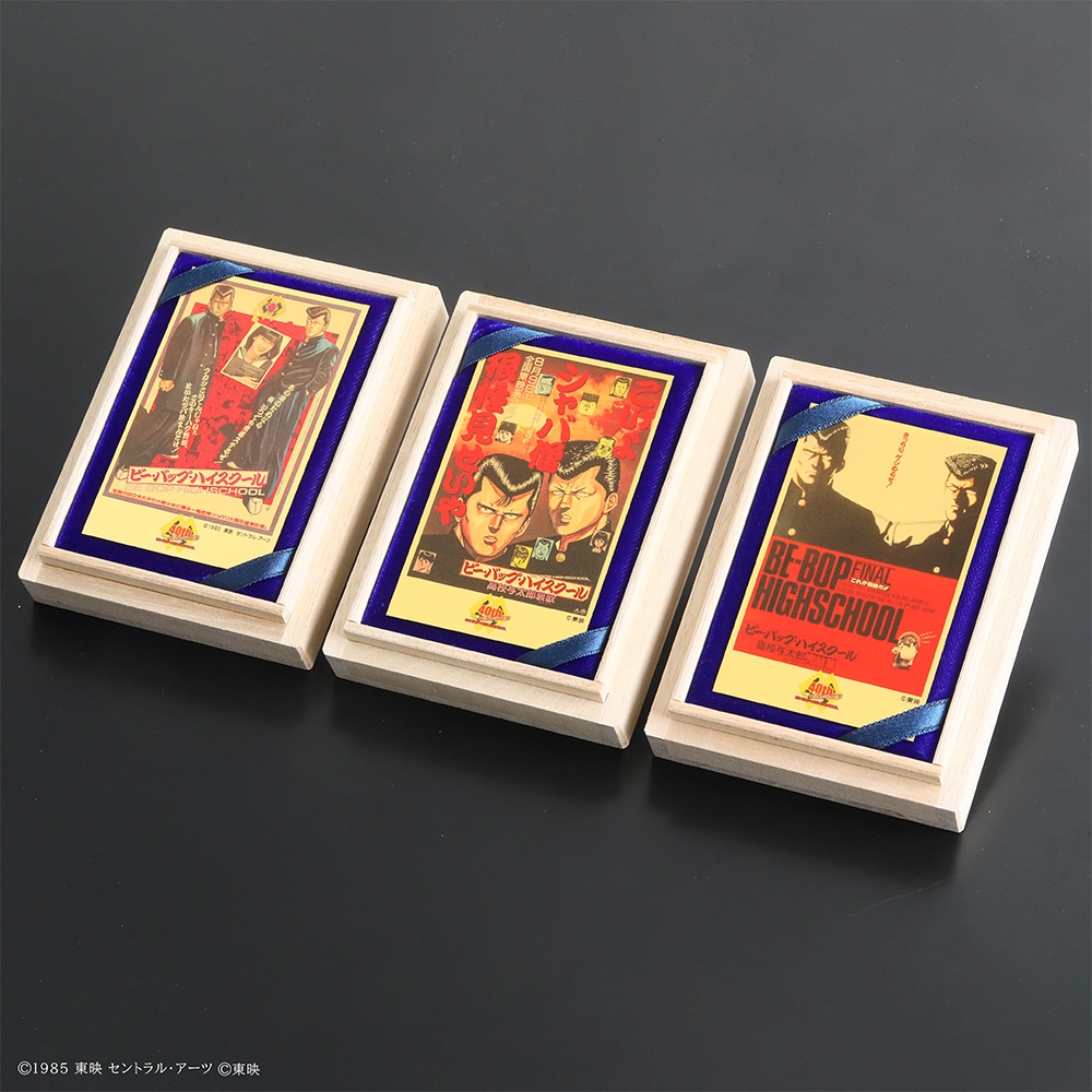 受注生産】ビー・バップ・ハイスクール高校与太郎完結篇 純金カード