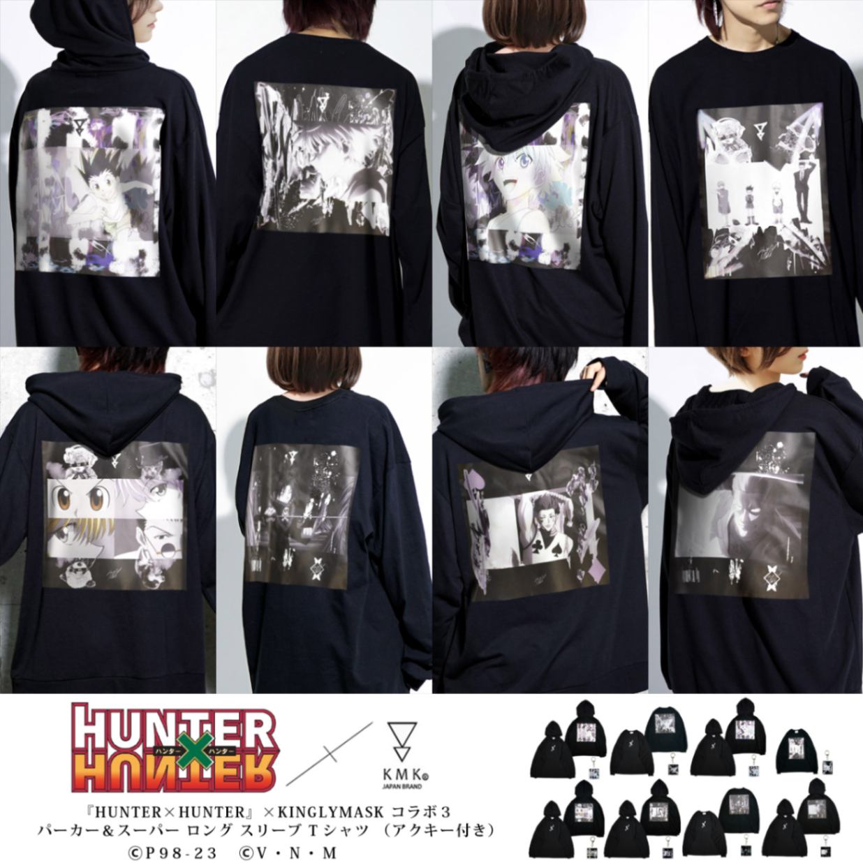 HUNTER×HUNTER』× KINGLYMASKコラボ3オリジナルアクキー付きビッグ